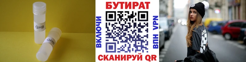 БУТИРАТ жидкий экстази  мега как войти  Орёл 