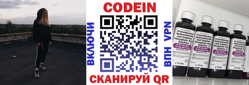 наркотики  сайты даркнета наркотические препараты  Кодеиновый сироп Lean напиток Lean (лин)  Орёл 